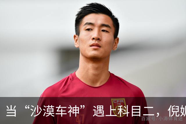 当“沙漠车神”遇上科目二，倪妮的学车日常谁能抵挡？